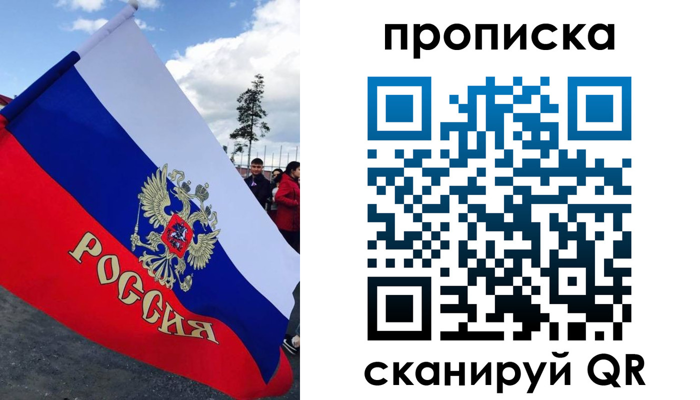 временная регистрация для всех в Сердобске