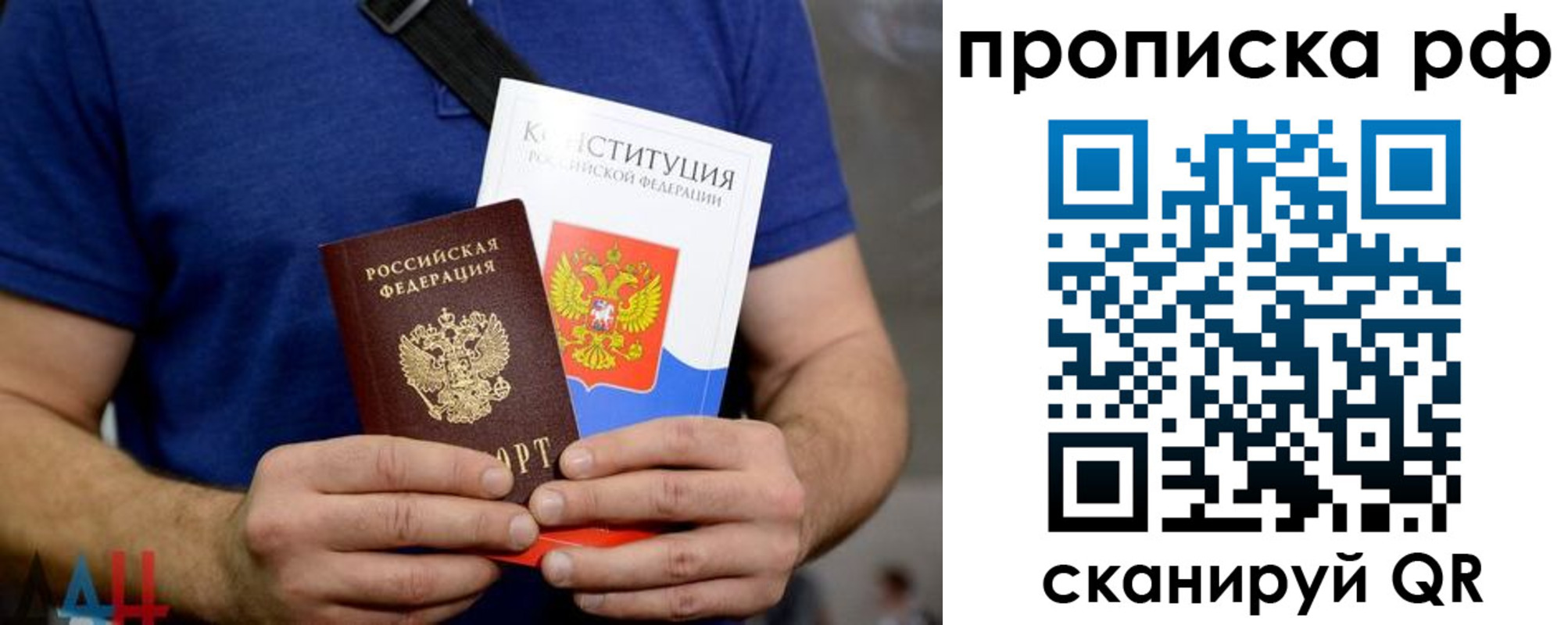 прописка паспорт в Сердобске