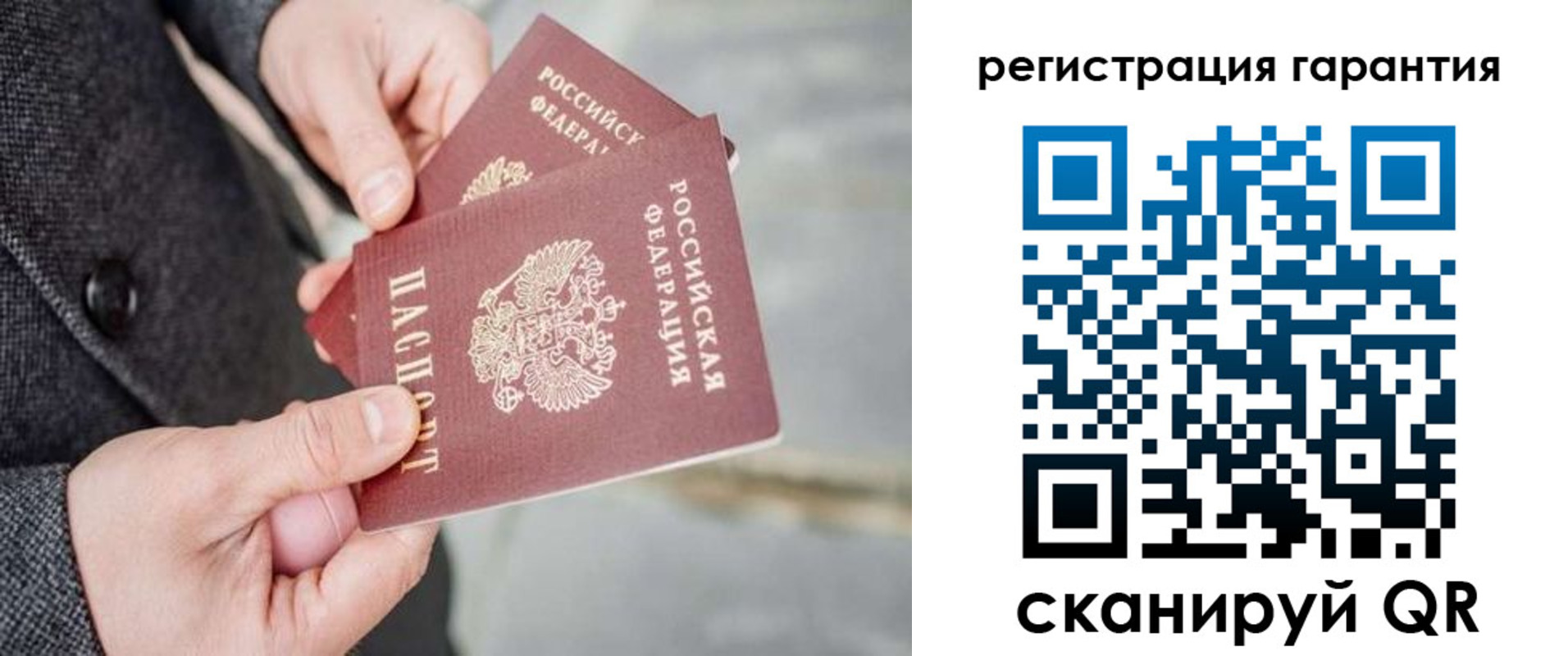 временная регистрация для школы в Сердобске