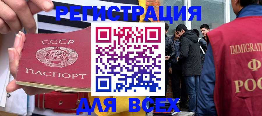 прописка для школы в Сердобске