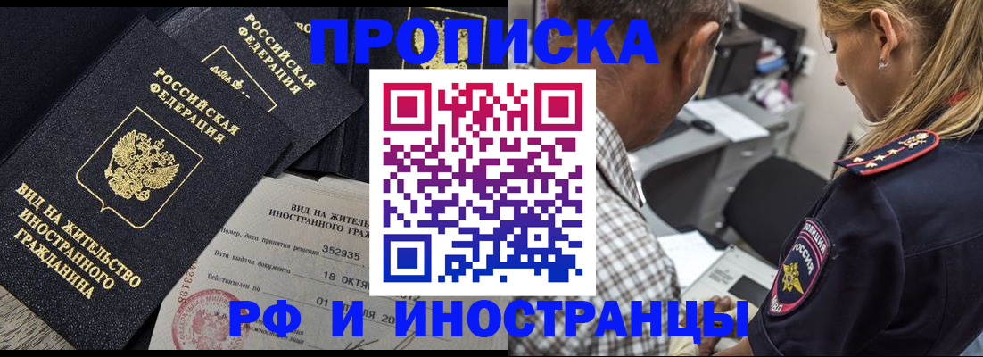 временная регистрация в Сердобске
