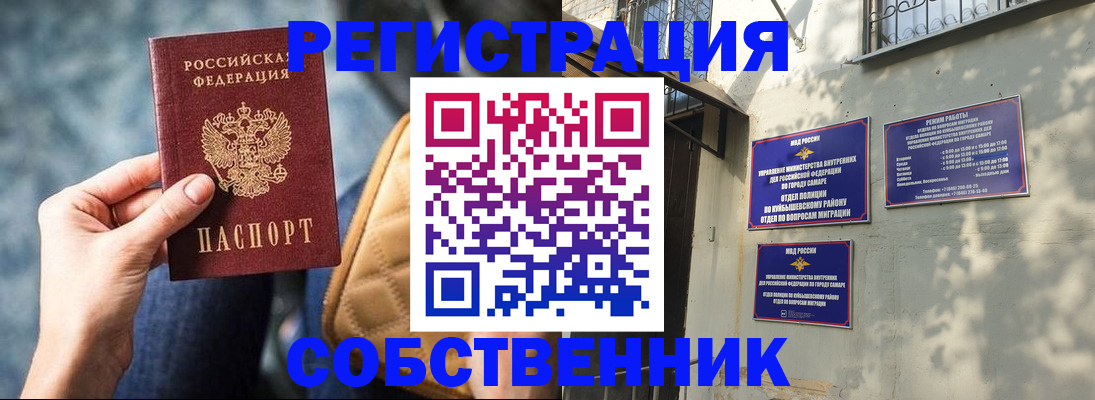 временная регистрация в квартире в Сердобске